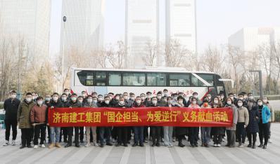濟(jì)南建工集團(tuán)組織“國(guó)企擔(dān)當(dāng)，為愛逆行”無償獻(xiàn)血活動(dòng)