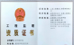 濟(jì)南建工集團(tuán)資質(zhì)（監(jiān)理資質(zhì)）