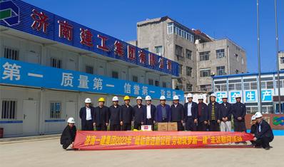 主題教育 | 集團所屬一建集團開展主題教育進(jìn)工地集中調(diào)研走訪活動